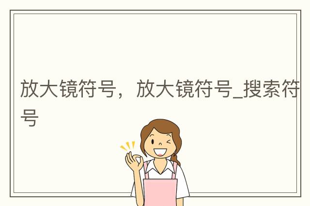 手指符號，手的符號和手指的符號，手指圖標