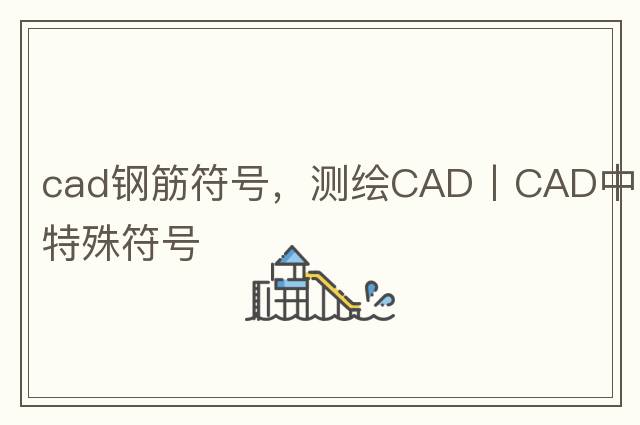 空格符號怎么打，空格特殊符號怎么輸入