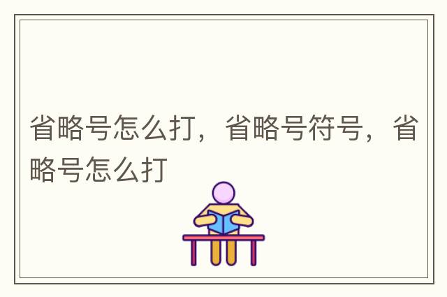 [ ]是什么符號怎么打，括號符號大全，文件號的括號怎么打