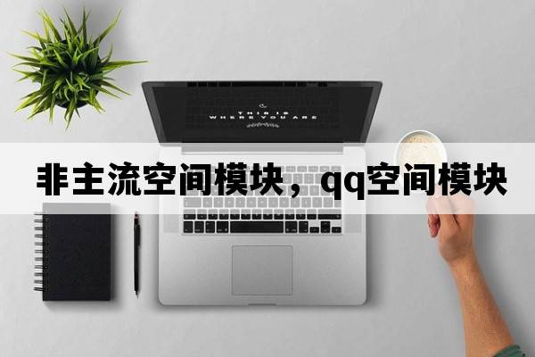 麥當勞早餐菜單一覽表，麥當勞的早餐有什么？