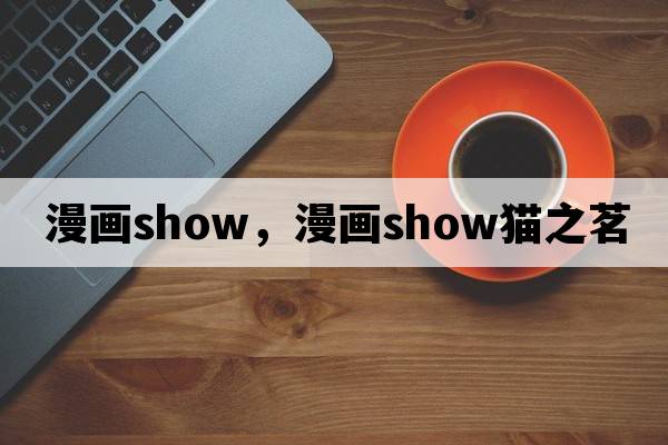 多索茶堿注射夜說(shuō)明書(shū)，多索茶堿注射液說(shuō)明書(shū)