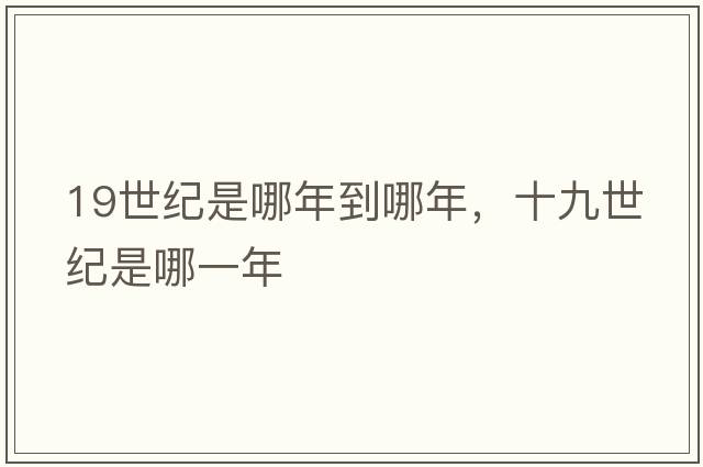 郡守 郡丞 郡尉，秦朝郡縣制，郡和縣的區別，哪個(gè)大那個(gè)？