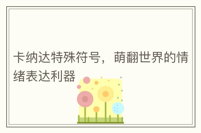 烏克蘭字母符號，烏克蘭議會(huì )再次投票禁用字母“Z”和“V”