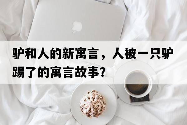 弄香花滿(mǎn)衣服，掬水月在手，弄花香滿(mǎn)衣，這是誰(shuí)的詩(shī)，出自哪里？這首詩(shī)表達了什么？