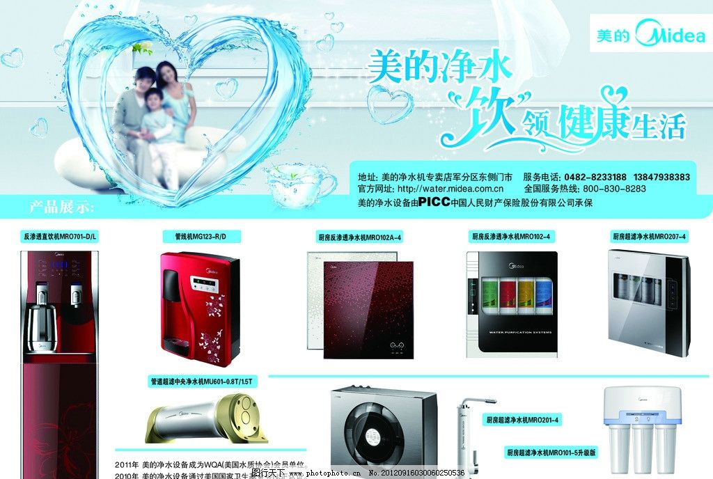 純凈如初，美在每一滴 美的凈水器產(chǎn)品展示與廣告解析