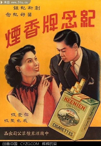 穿越時光的創意 品味舊日廣告的獨特之美